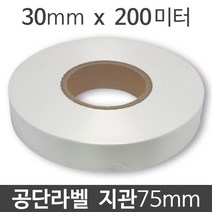 <당일출고>공단라벨 30mm x 200미터 x 지관75 x 1롤 와끼/세탁/의류/메인라벨, 공단라벨 1롤 + 공단라벨 전용리본 1롤, 구성:” class=”wr-img”></a></div></p></div></p></div></p></div><div class=