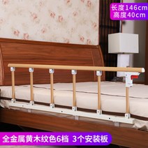 스토비투 접이식 침대 난간 가이드 안전 가드 사이드레일 추락방지, 올메탈 옐로 6단 40 cm3단