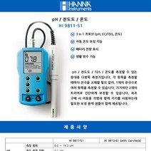 ph전도도meter 구매하고 무료배송