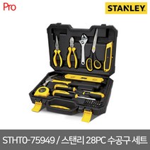 [스탠리] STHT0-75949 / 스탠리 28PC 수공구 세트, 28개