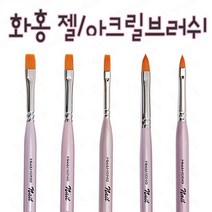 화홍 젤브러쉬 +데칼 아크릴브러쉬 젤아트용 브러쉬 35호 43호 44호 52호 55호 56호 77호 화홍브러쉬 뷰젤 젤 네일브러쉬 세필 라이너1호 프렌치 스마일 치크브러쉬, 1개, [36호]화홍+2젬젬워터데칼