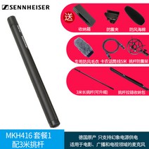 원컴방송 원컴방송 SENNHEISER MKH416 영화-15344, 01.공식 표준, 옵션02