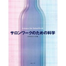 [모리스] 싸이언스포 살롱워크
