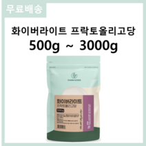 화학 첨가물 없는 네덜란드산 순수 100% 치커리뿌리추출물 프리바이오틱스 화이버라이트 프락토올리고당 500g 무료스푼제공, 1개 500g