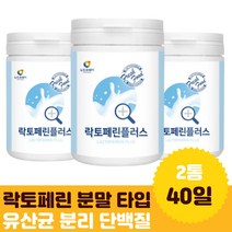 락토페린 분말 아르지닌 밀크칼슘 카제인 WPI 미국산 람노서스 종합유산균 말티톨 부모님 시부모님 20대 청소년 답례품 30대 파우더 프로틴 어린이 졸업 취업 60대 probiotic