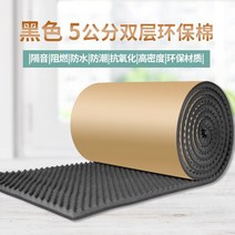 방음재 흡음재 방염 천장 셀프 단열 불연 벽간소음 가정용 욕실 녹음실 DIY, 블랙 5미터 에코 10제곱미터/롤업