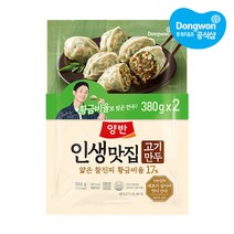 동원 양반 인생맛집 고기만두 380g x 2봉