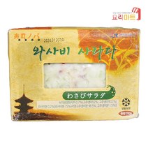 씨케이글로벌 와사비사라다 700g x 3팩