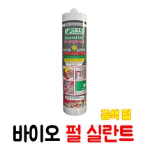 바이오 펄 실란트 (금색 펄) 실리콘 보수 인테리어