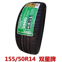 Zhidou 타이어 145/60R13 165/55R13 155/50R14 D1D2D2SD3, 05.155 50R14(더블 스타)
