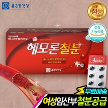 아기철분 태아영양재 500mg 120캡슐 임산부 임신전 엽산 iron supplements 20대 30대 40대 추천 여성영양재