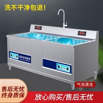업소용 식기세척기 대형 식당용 자동 초음파 레스토랑 레스토랑 매점 호텔 냄비 거품 청소, 보증금 자세한 내용은 고객 서비스에 문의하십시오