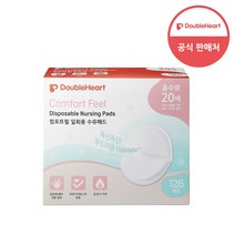 더블하트 컴포트필 수유패드, 5개, 126개입