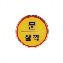 아트샤인-문살짝-1408-에폭시