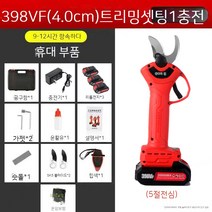 자동전지가위 다목적 소형 농업용 접목 무선 전동가위, 03.  4cm 삼전송 2도 힙색