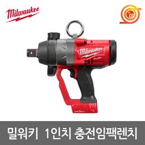 밀워키 M18 ONEFHIWF1-0X0 충전임팩렌치 본체 1인치 손잡이포함 케이스포함 브러쉬리스 하이토크