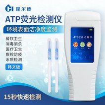 ATP측정기 위생 점검 형광 박테리아 수질 측정기 검출기, 한글판 기기+수질 면봉 20개, 1개