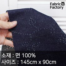 청지 원단 천 대폭 면 100% 펀칭 청지원단 A1267 SU, 스프링데이