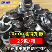 반자동 하도메 아일렛 구멍펀칭 버클 기계, 25개 1박스 + 1개