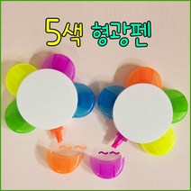 5색 형광펜 해바라기형광펜 볼펜 인쇄 크리스마스 반응좋은5색펜 학교 유치원 히트상품 누리라이프, 해바라기5색형광(301개이상)-인쇄추가
