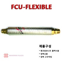 [BK-Plaza] 펜코일 유니트 플렉시블(FCU-Flexible), FCU-20A, 300L