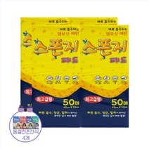스폰지 애견 배변패드 최고급형 50매 4팩 43x53cm +동결건조4개