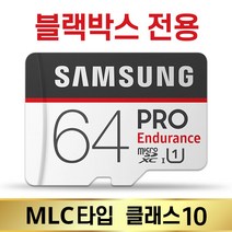 삼성 64기가 MLC타입 엠피온 MDR-F260 블랙박스 메모리, 64GB