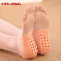 실리콘 다이소 키높이 깔창