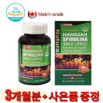 하와이안 스피루리나 180정 3개월분 + 사은품 증정, 1통 180정
