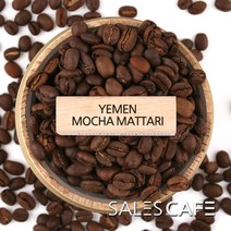 예멘 모카마타리 200g(SRSC920CI0100A02)원두커피 - CP, 200(g), 아주곱게분쇄 에스프레소(E), 200(g)