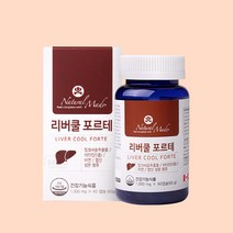 4344 네츄럴메이드 / 리버쿨 포르테 (1 000mgx60캡슐)