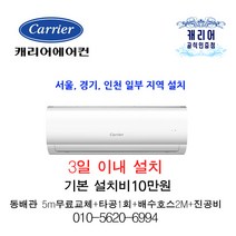 캐리어 인버터벽걸이에어컨6평형 2022년형 신상품(모델:DRCD061FAWWSD) [빠른 설치 일요일 설치 가능]기본설치비별도 빠른설치와 친절함은 기본 타평형 문의, DRCD061FAWWSD(6평형), 전문설치