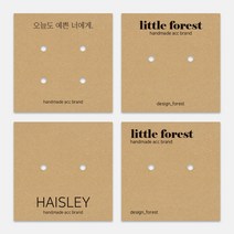 크라프트 라벨택 50X50mm 심플 러블리 택 라벨 제작 악세사리 종이택 주얼리 상품 행택 포장 심플 맞춤제작, 양면_50X50mm, 8mm