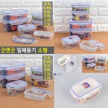 굿앤굿 밀폐용기 소형 1.5L 진공밀폐용기 사각샐러드용기, 0.3L