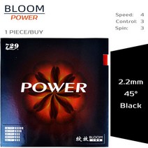 탁구로봇 탁구연습기 탁구머신 729 Friendship Bloom 탁구러버 점착성 Table Tennis Rubber, 02 Power black 45