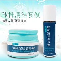 당구공 당구재료 당구팁 당구그립 당구큐가방 당구용품 펄리 스마트 파우더 당구 큐 건 파우더 스누커 차이니즈 당구용품쇼핑몰, 필리 케어 키트