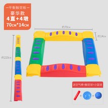 어린이평균대 에어바운스 감촉판 곡선 평균대 균형잡기 창의놀이, 럭셔리 4 스트레이트 + 4 소형 부두