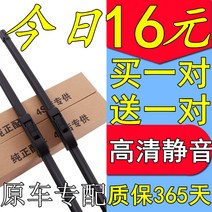 순정형 와이퍼 대중 급템포달 신 바오라이 낭일 마이템파사트 제타 산타나 오리지널 581268014
