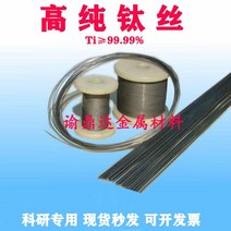 2 미터 순수 티타늄 와이어 고순도 합금 스트레이트 과학 연구용 0.05mm 0.5mm 0.8mm 1mm 1.5mm, [10] 5mm 1M