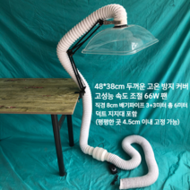 휴대용 고기환풍기 주방후드 실내 연기배출 캠핑 식당 다용도 배기 덕트 서큘레이터, 지지대 세트