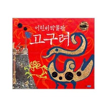 이노플리아 어린이 박물관고 구려, One color | One Size@1