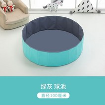 어린이 아기 실내 놀이터 놀이기구 미끄럼들 오션 드라이 풀 공 접는 게임 울타리 수영 텐트 Playpen 어린이위한, [02] M green gray 100cm