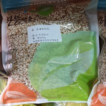 홍화씨(인도)600g 홍화 홍아씨 분말