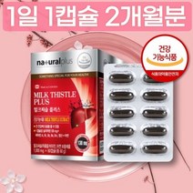 캐나다 밀크씨슬 플러스 추출물 실리마린 130mg 캡슐 아연 엽산 비타민 A B1 B2 B6 B12, 상세페이지 참조, 상세페이지 참조