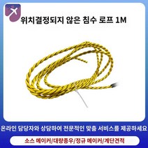 감지기 온실 농도 모니터링 이산화탄소 농업, 위치결정되지 않은 침수 로프 1M