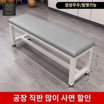 탈의실 벤치 신발 수납 체육관 가방 의자 목욕탕 소파 일자 웨이팅 유니크 모던 심플, 가로35*세로35*높이45【소프트백 홑겹】색상메모란 또