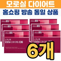 스키니랩 모로실 다이어트 C3G 식약청 인정 이탈리아 캡슐 모로오렌지 체지방 감소 복부 뱃살 분말 가루 40대 50대 여성 여자 엄마 중년 단기간 2주, 6개, 3g
