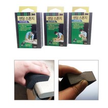 3엠 나무 금속 신개념 연마 샌딩스폰지 빼빠3개 센딩뻬빠 사포기, 고운연마