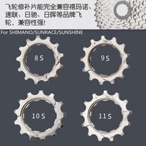 MEROCA 단일 속도 카세트 스프로킷 Cog Iamok 산악 자전거 891011 Freewheel 기어 11T12T13T 부품