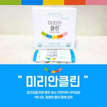 미리안차 미리안클린 미리안슬림 알파자임 이너자임